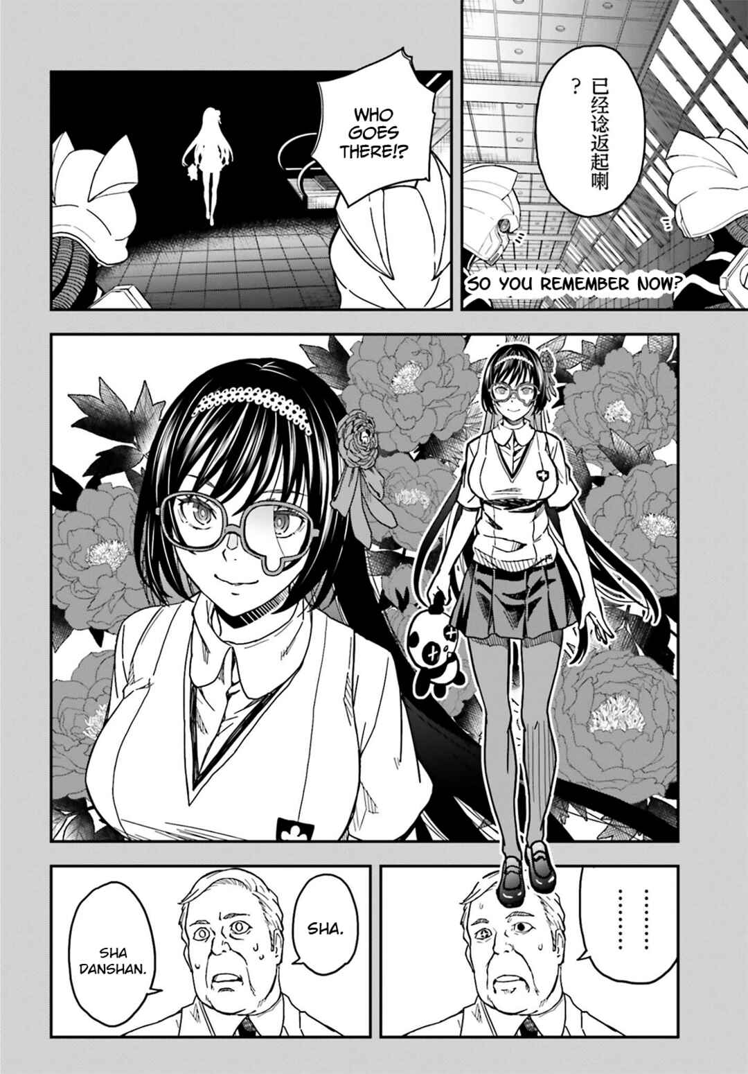 Chapter 143.2 - Page 12