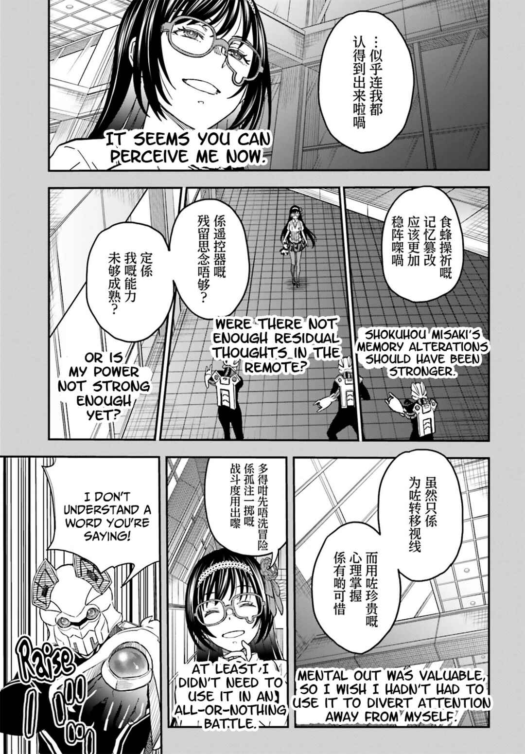 Chapter 143.2 - Page 13