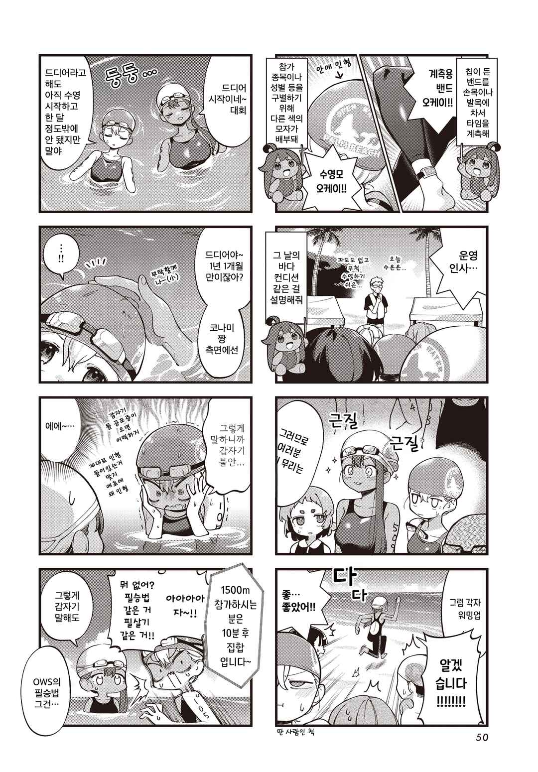 Chapter 11 - Page 4