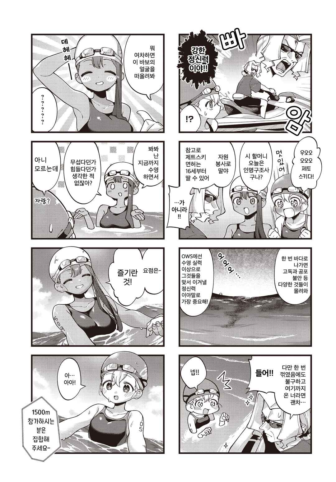 Chapter 11 - Page 5