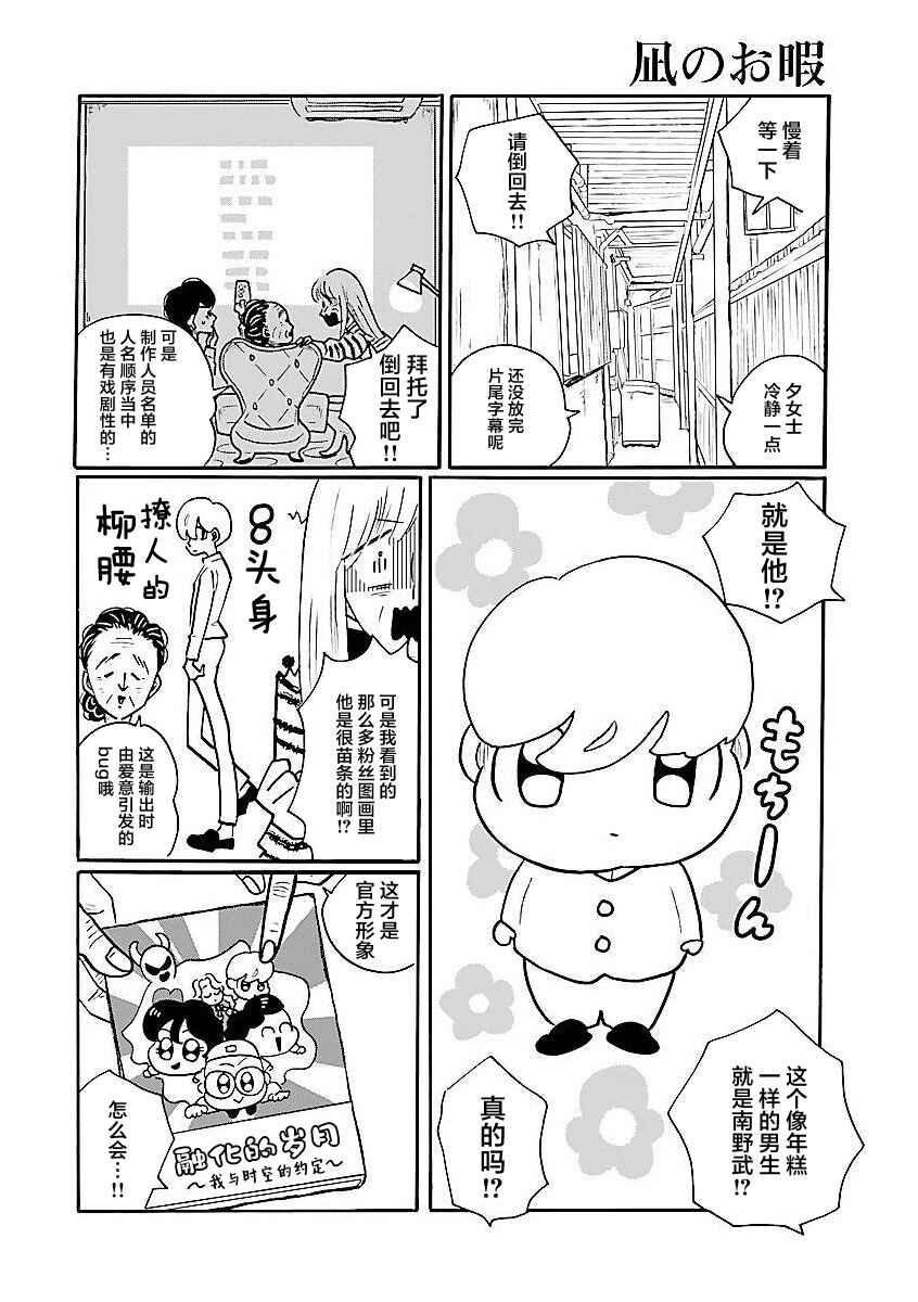 Chapter 61 - Page 12