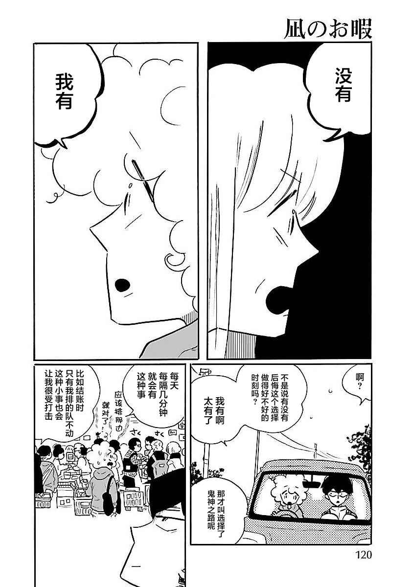 Chapter 61 - Page 16