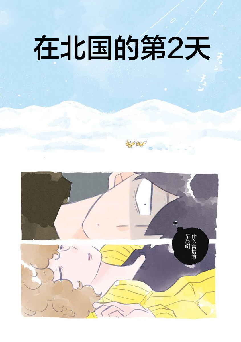 Chapter 61 - Page 2