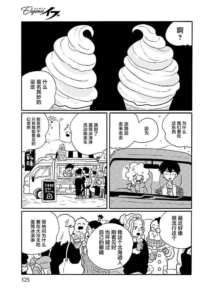 Chapter 61 - Page 21