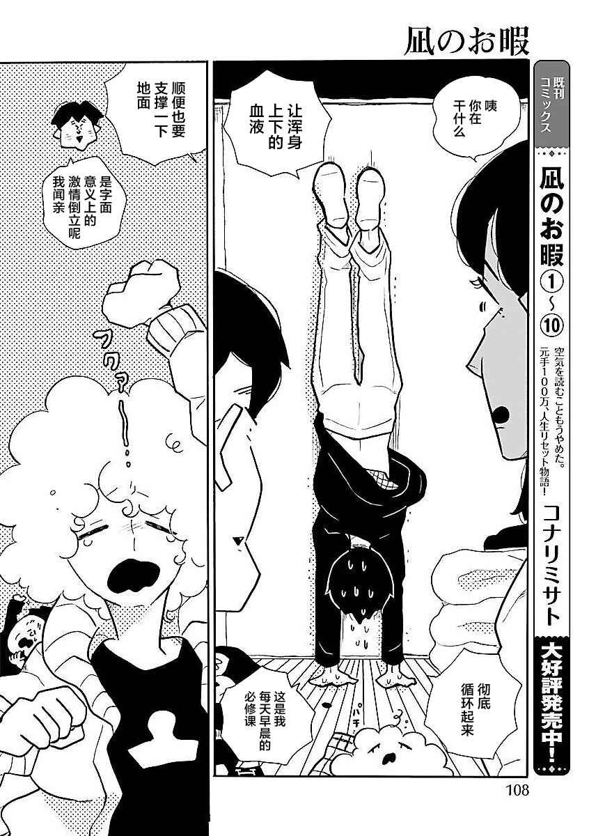 Chapter 61 - Page 4