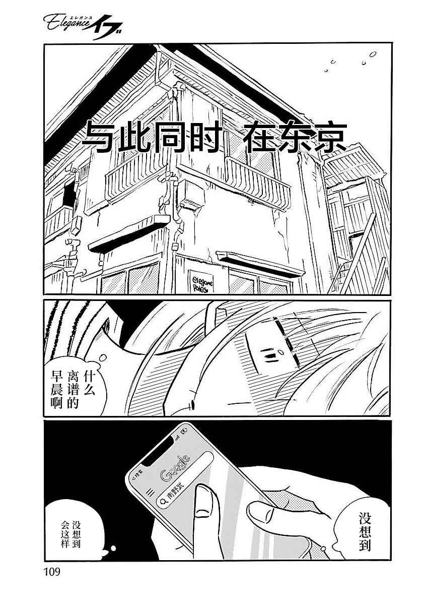 Chapter 61 - Page 5
