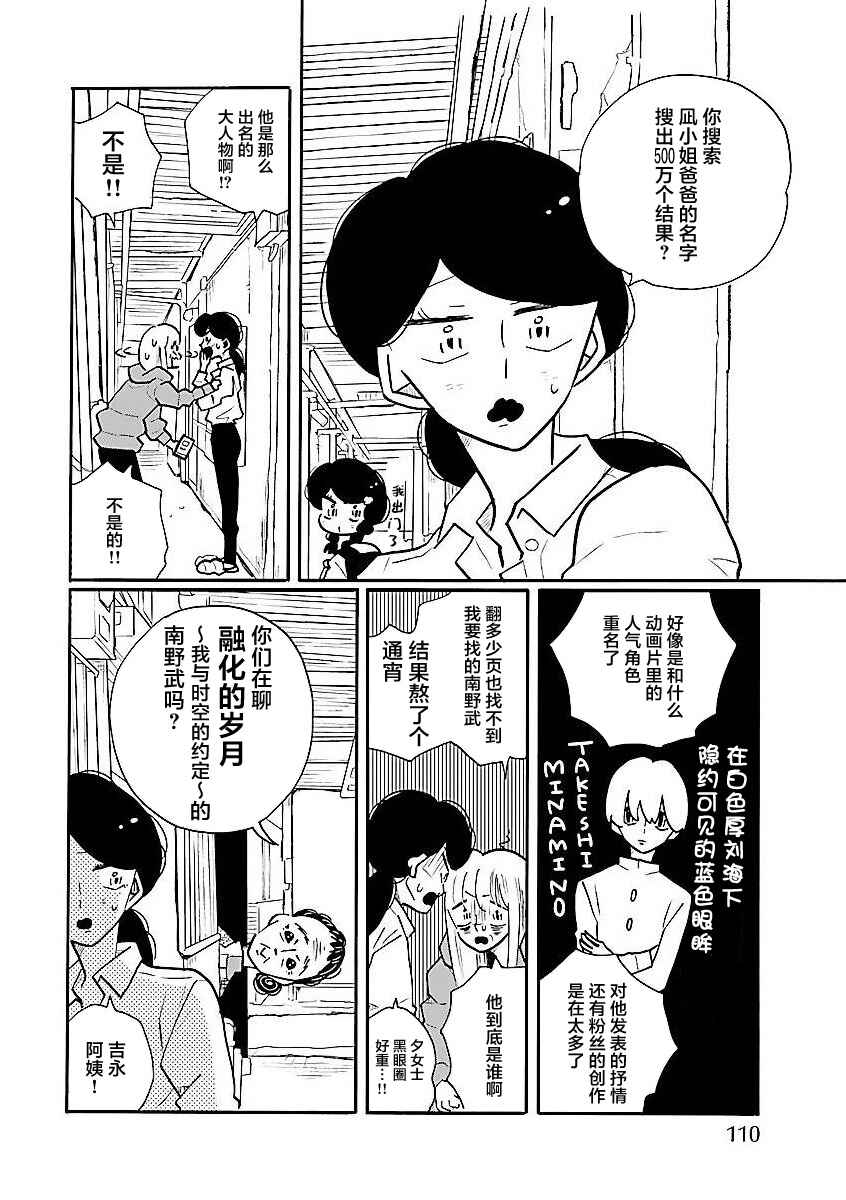 Chapter 61 - Page 6