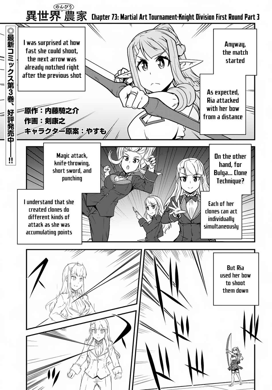 Chapter 75 - Page 2