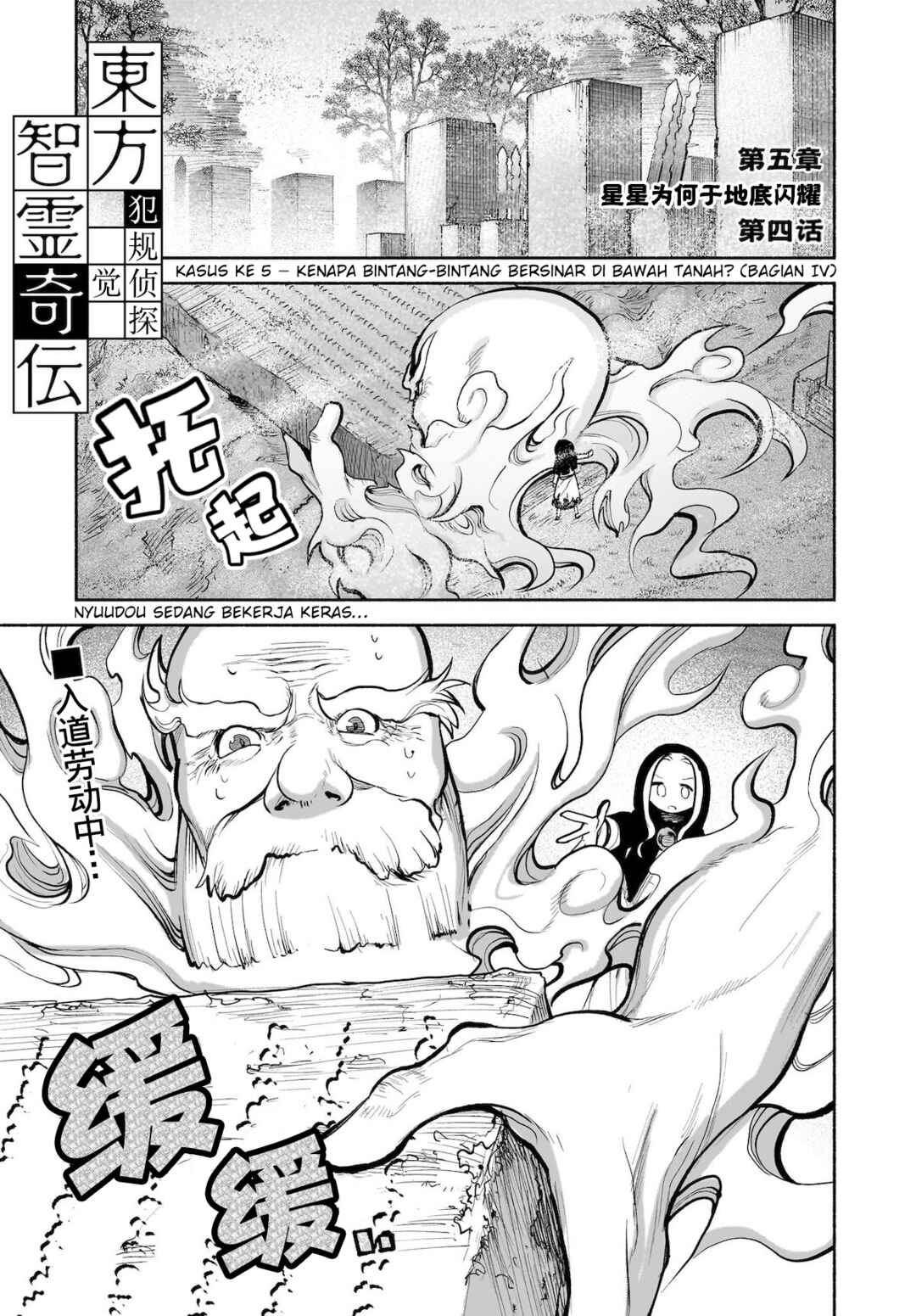 Chapter 26 - Page 2