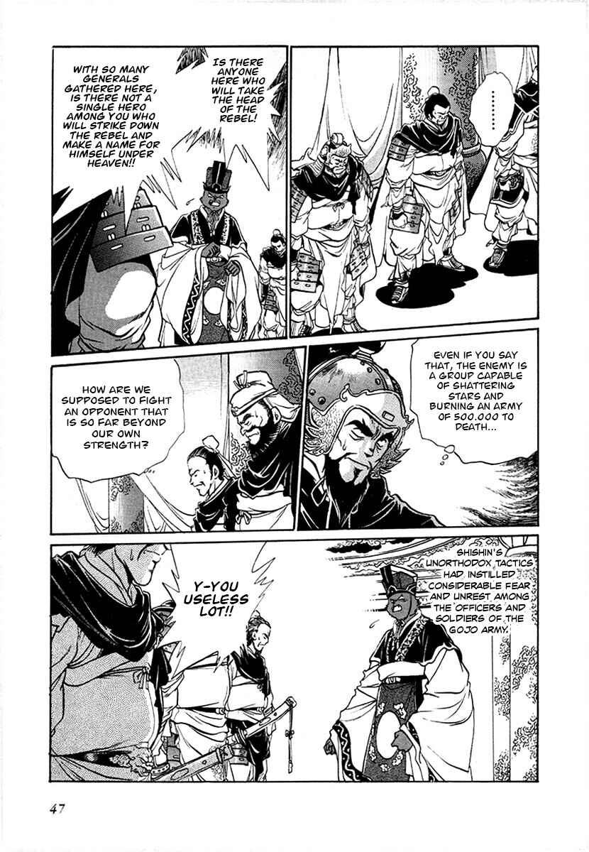 Chapter 95 - Page 7