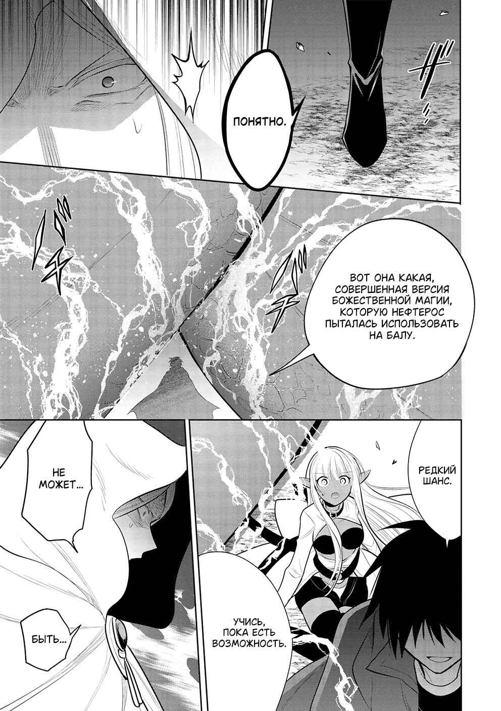 Chapter 47 - Page 4
