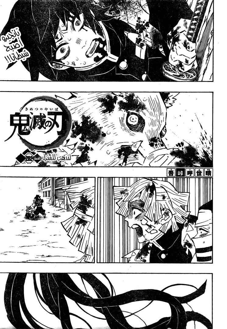 Chapter 202 - Page 2