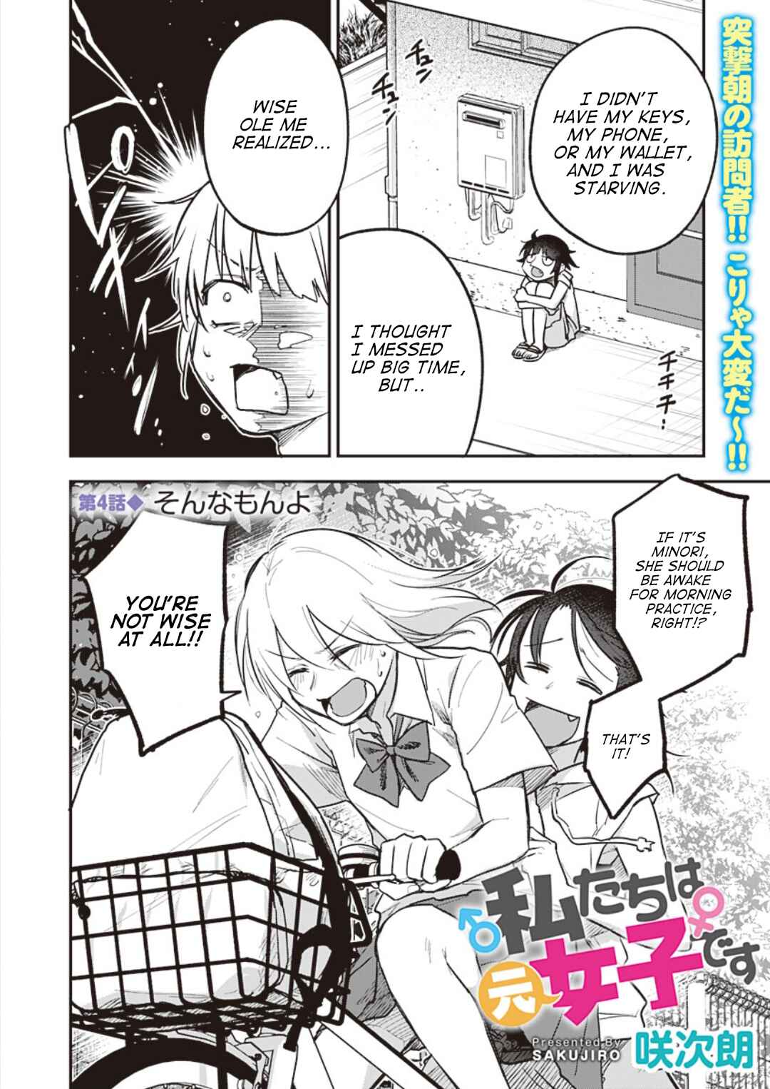 Chapter 4 - Page 3