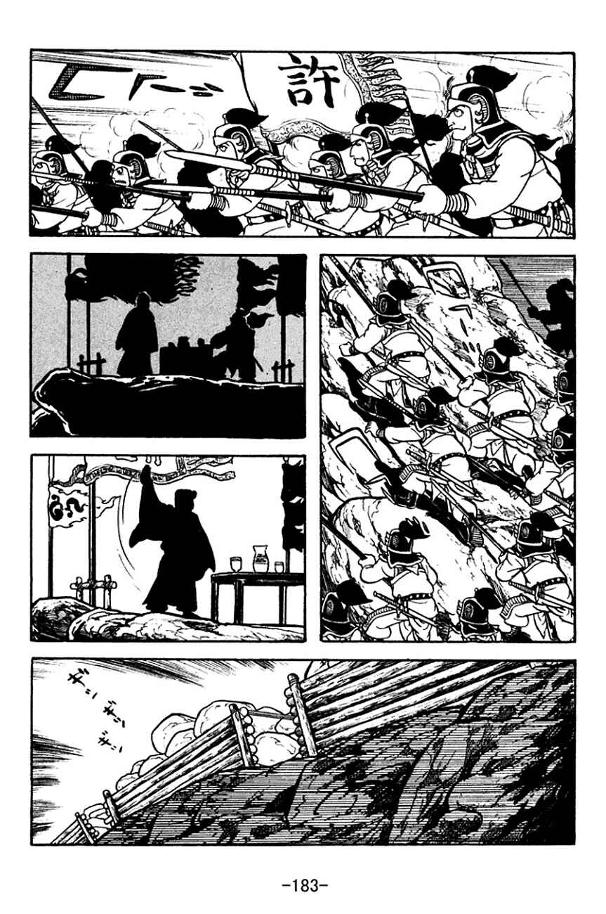 Chapter 122 - Page 21