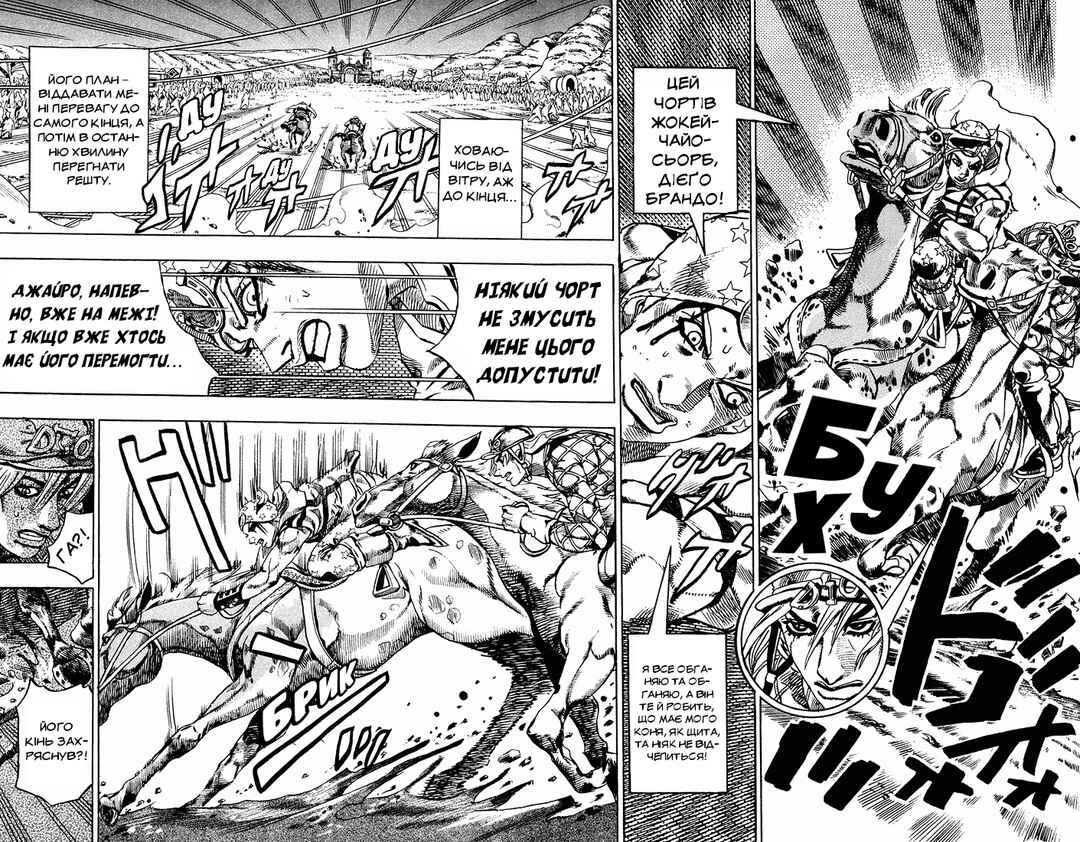 Chapter 11 - Page 3