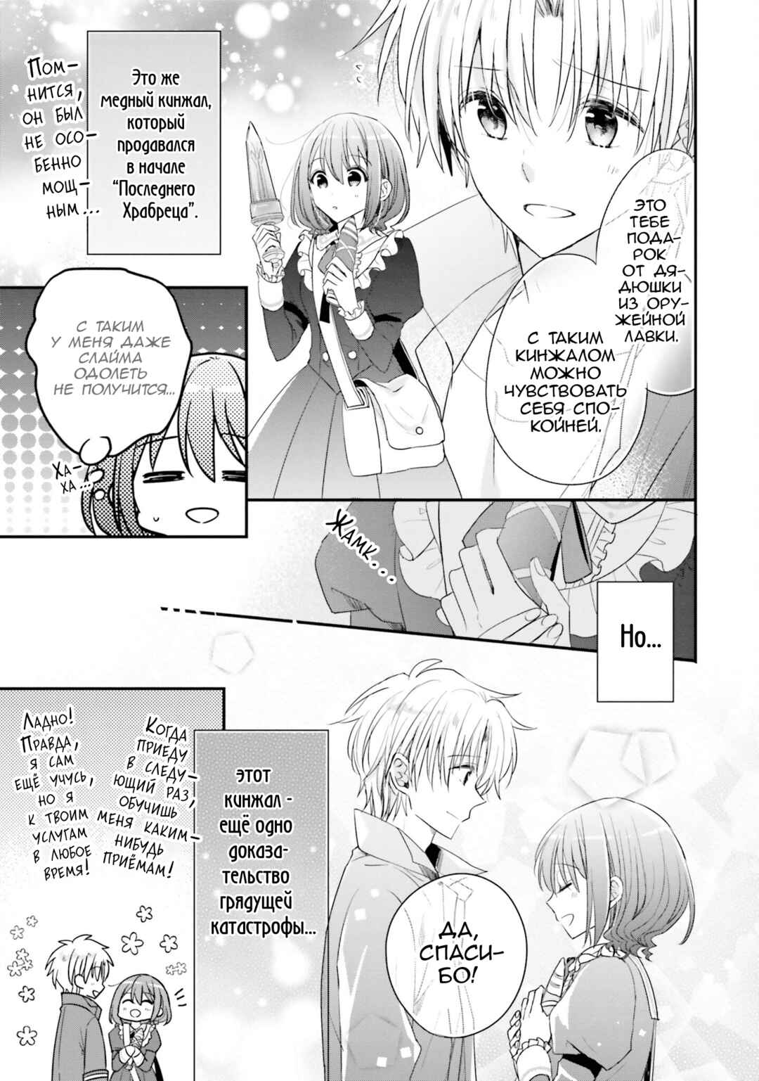 Chapter 19 - Page 15