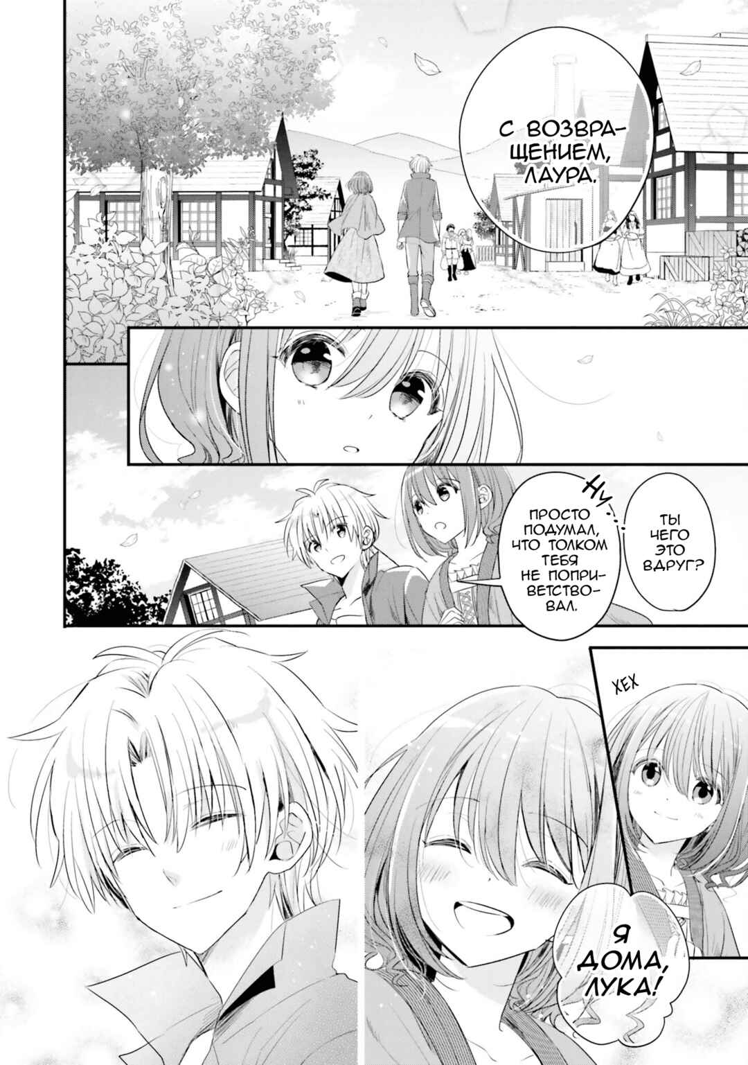 Chapter 19 - Page 6