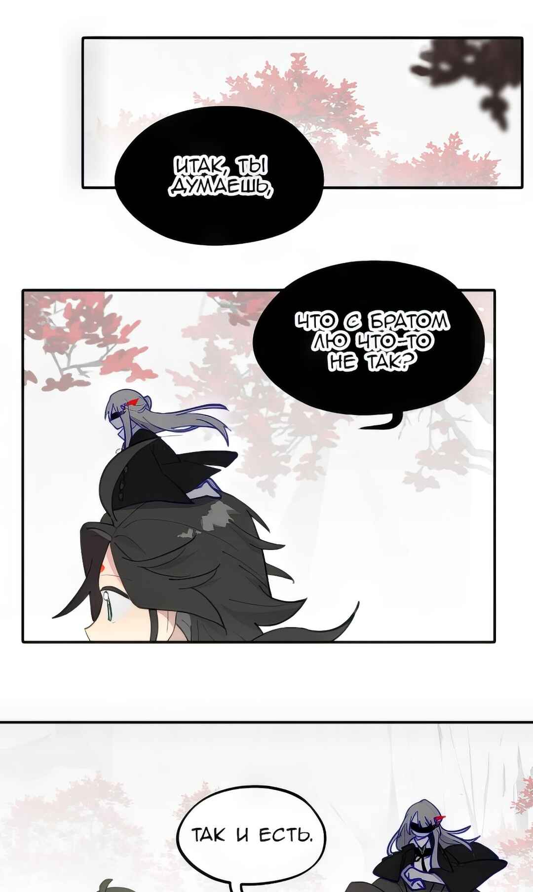 Chapter 44 - Page 1