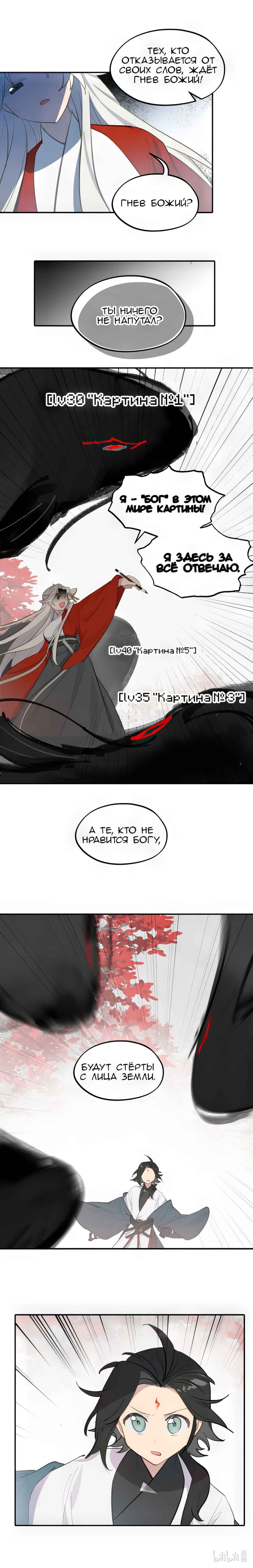 Chapter 44 - Page 11