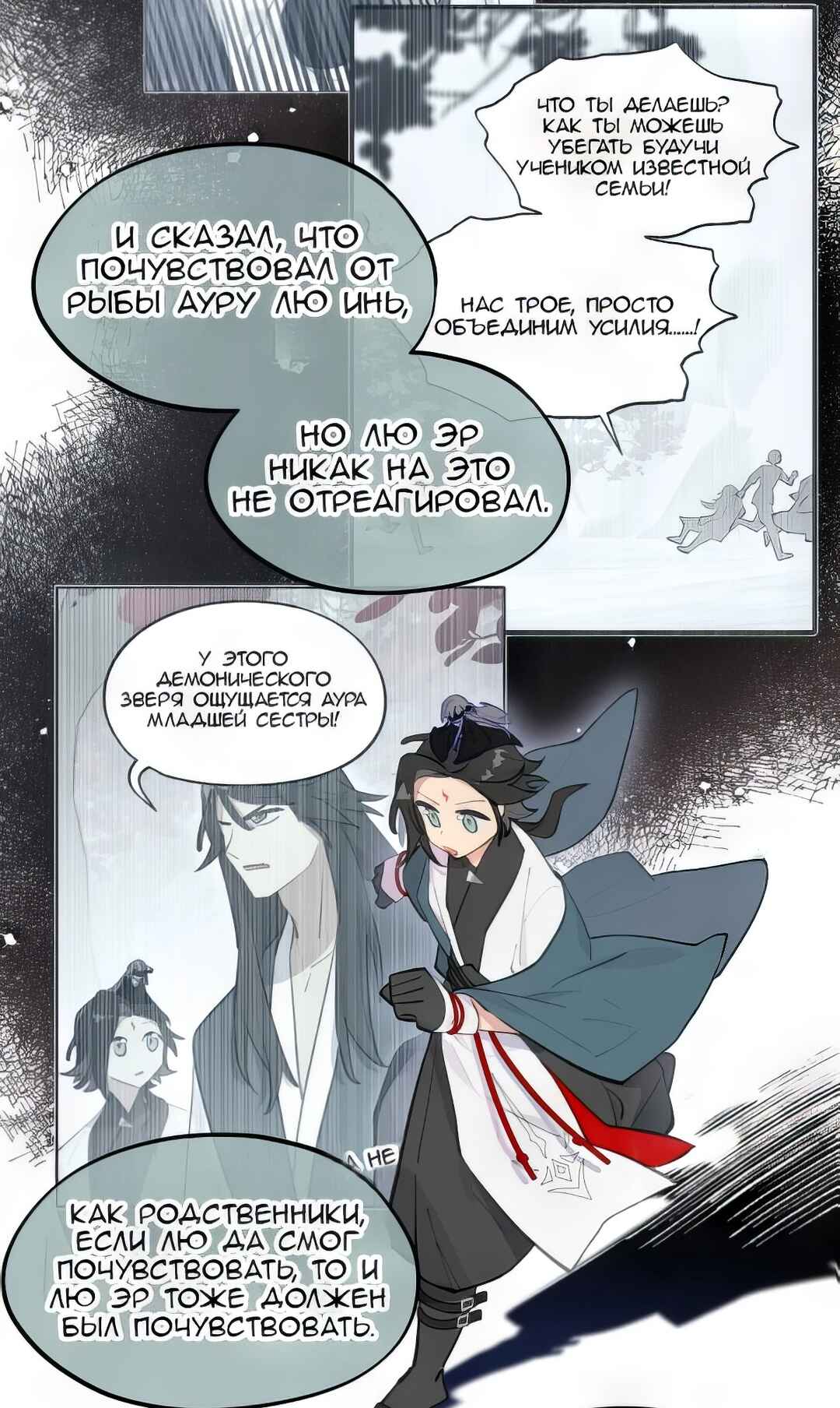 Chapter 44 - Page 3