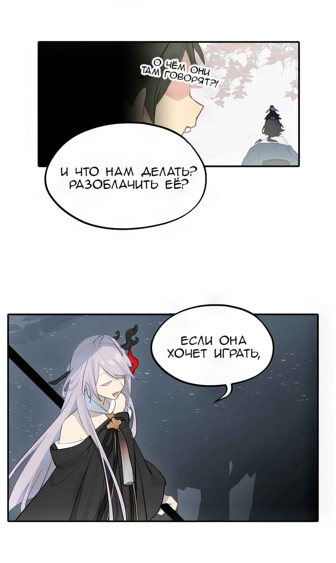 Chapter 44 - Page 5