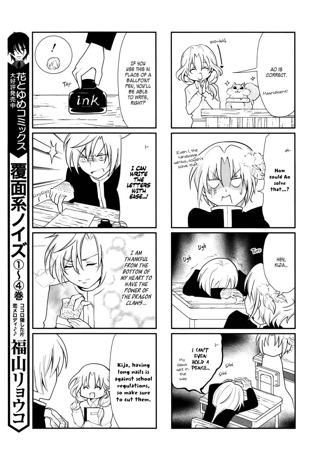 Chapter 70.6 - Page 14