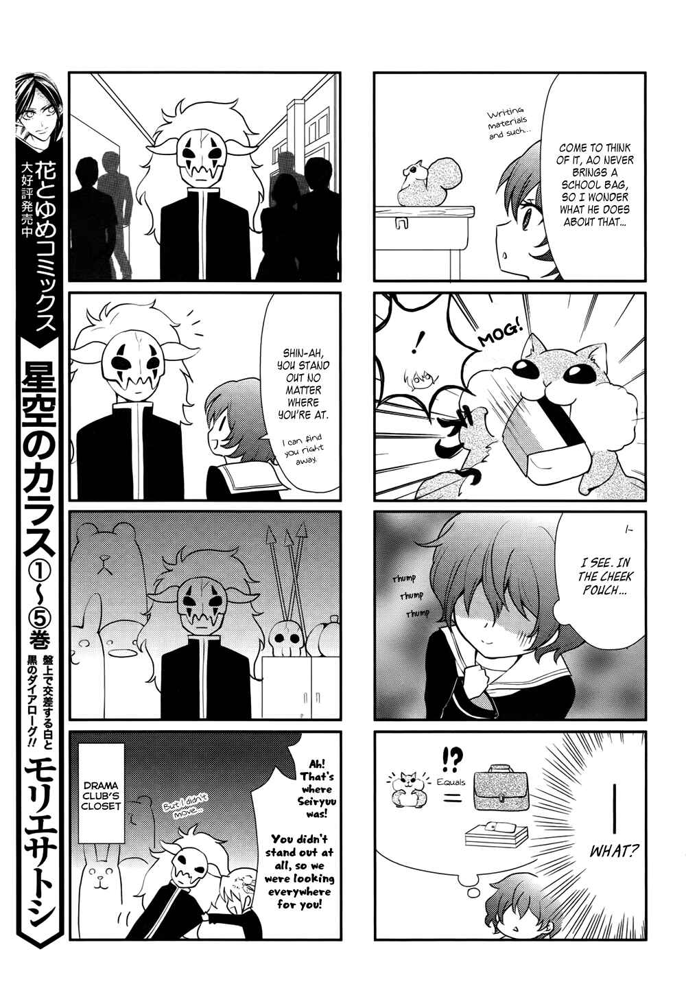 Chapter 70.6 - Page 16