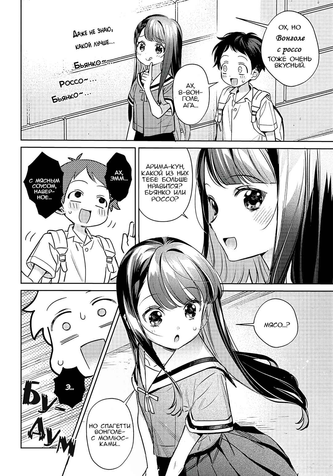 Chapter 14 - Page 6