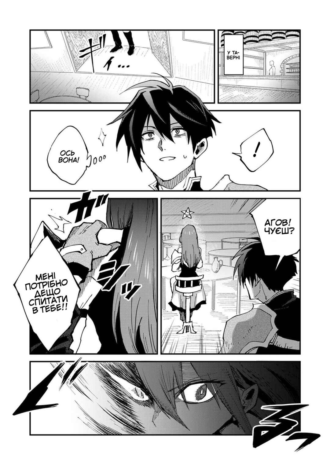 Chapter 3 - Page 3