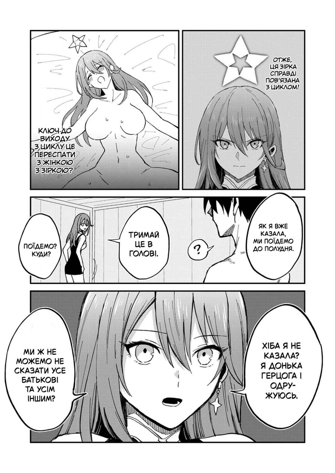 Chapter 3 - Page 41