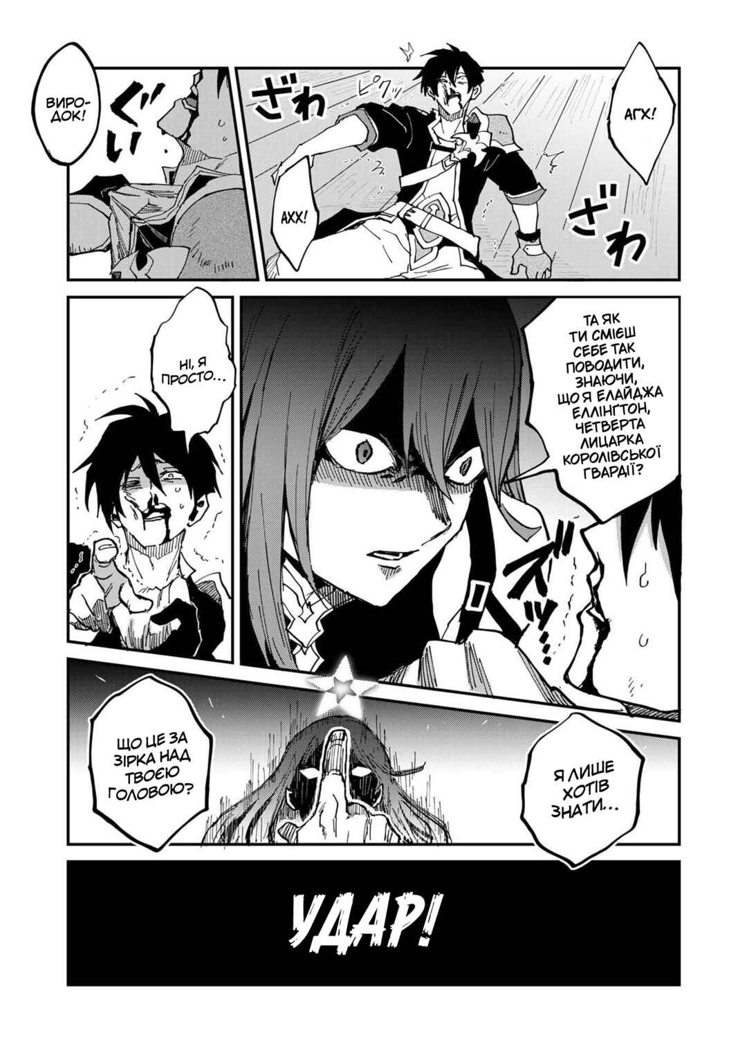 Chapter 3 - Page 5
