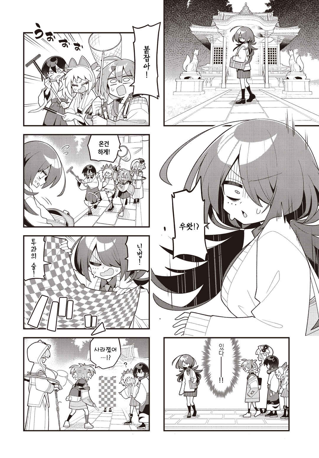 Chapter 13 - Page 8