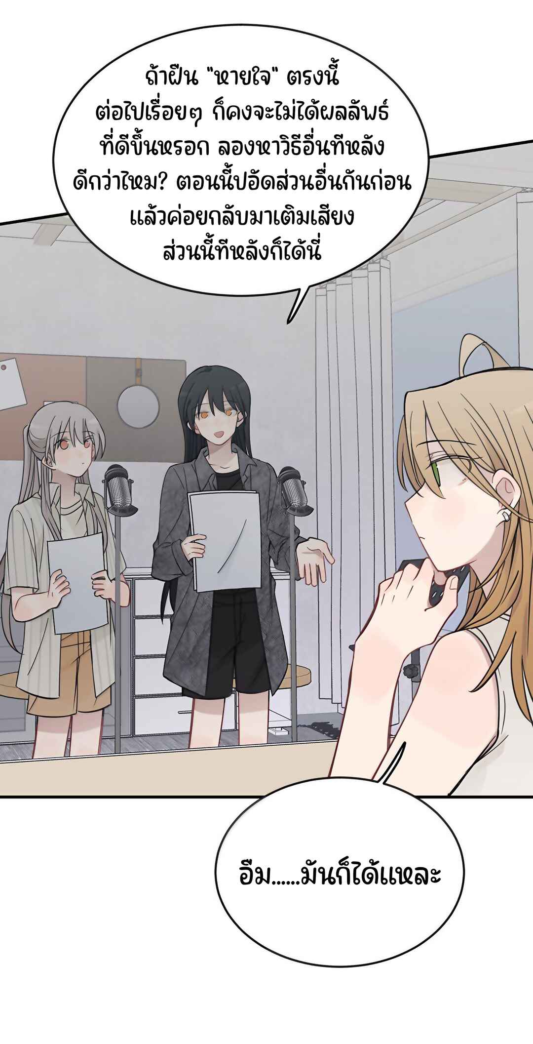 Chapter 63 - Page 7