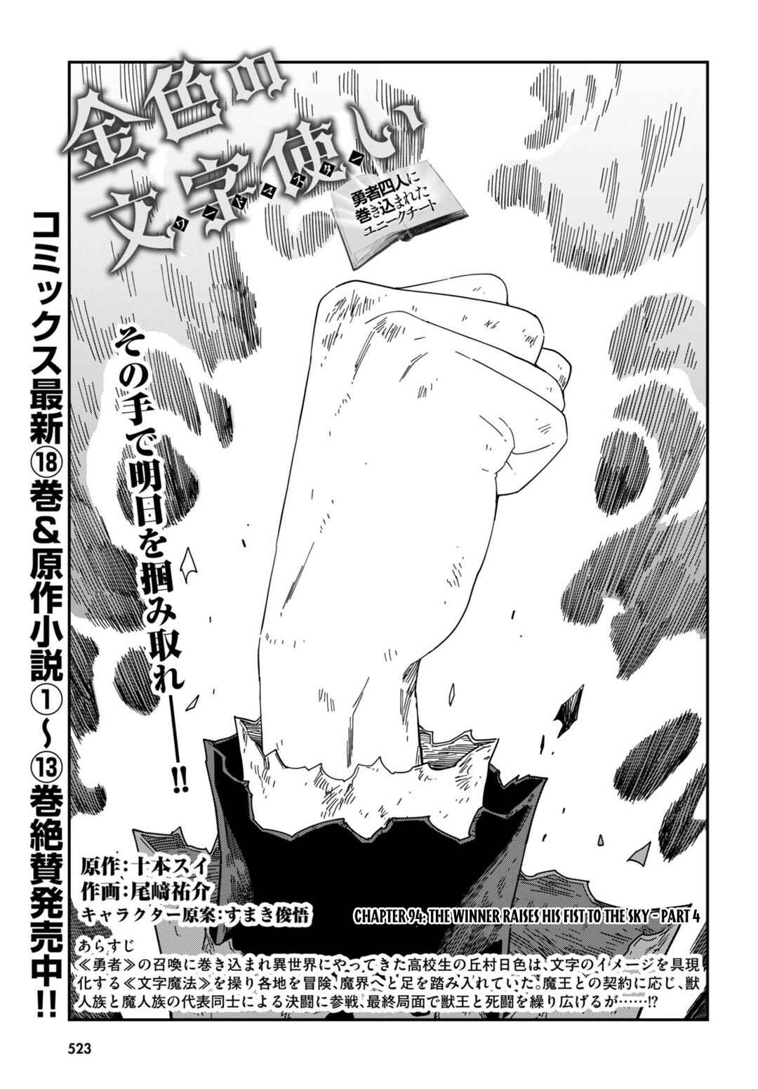 Chapter 94 - Page 2