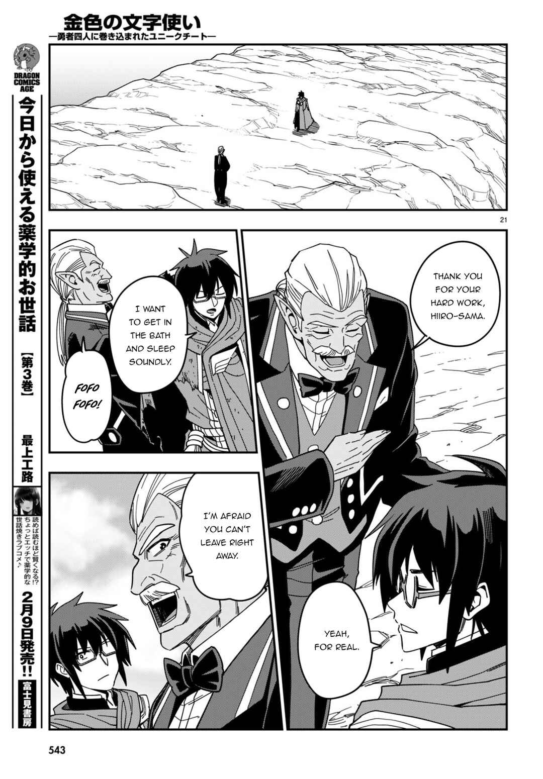 Chapter 94 - Page 22