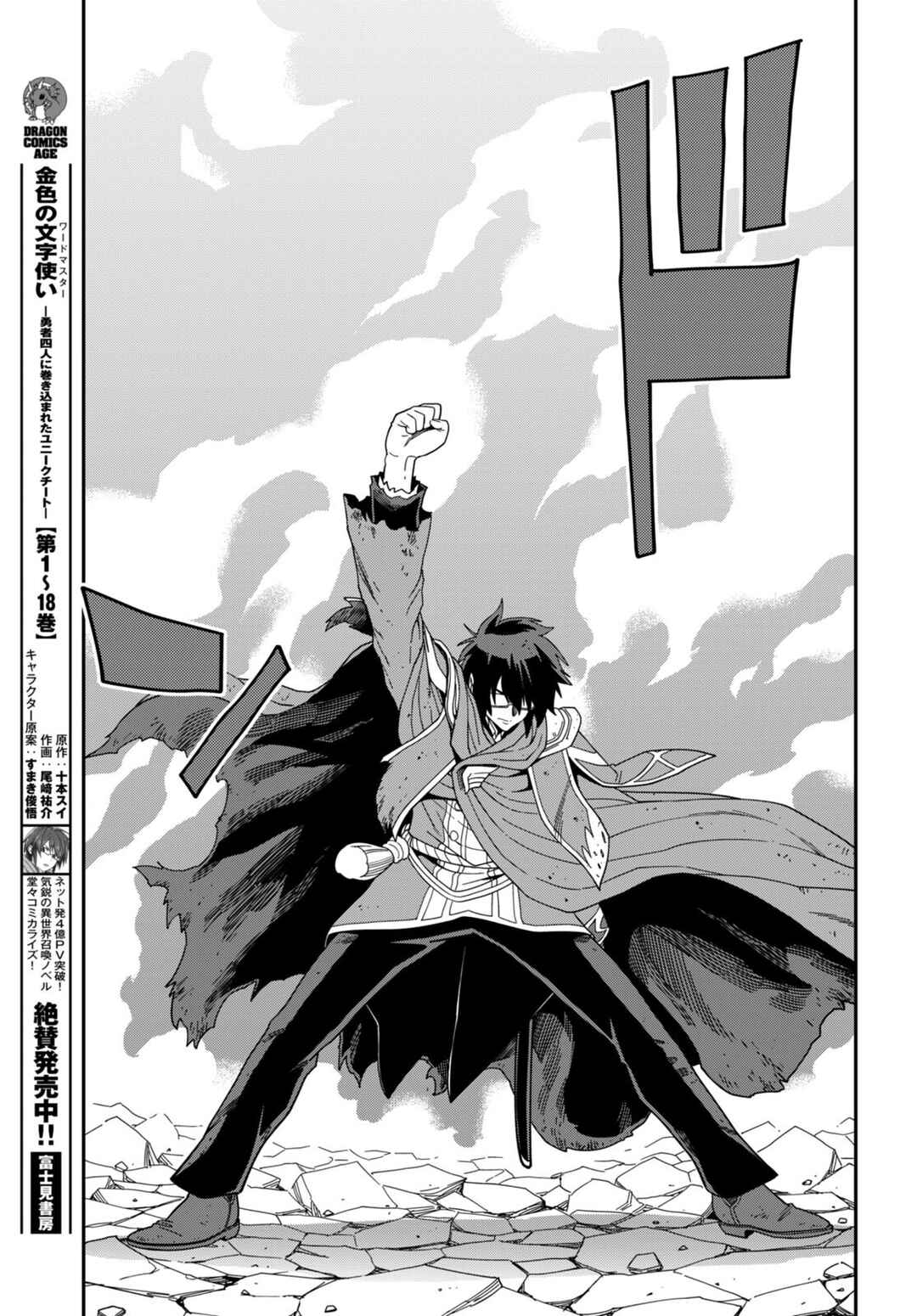 Chapter 94 - Page 8