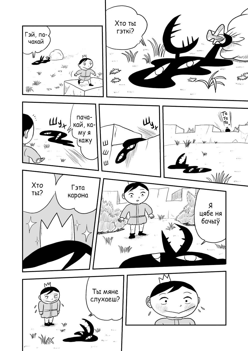 Chapter 1 - Page 12