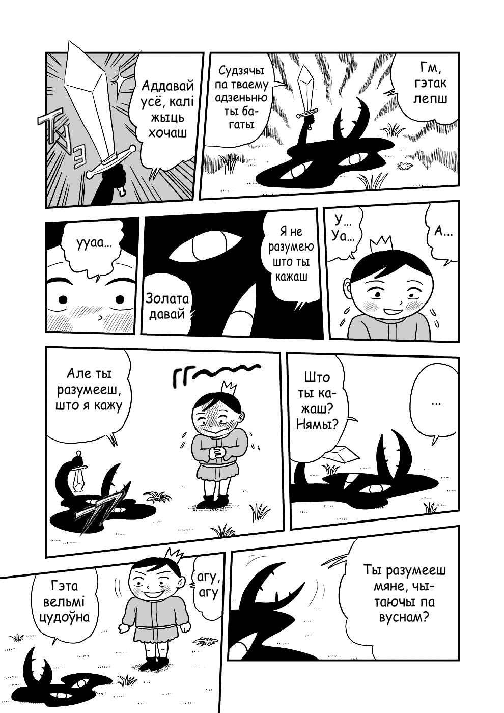 Chapter 1 - Page 13