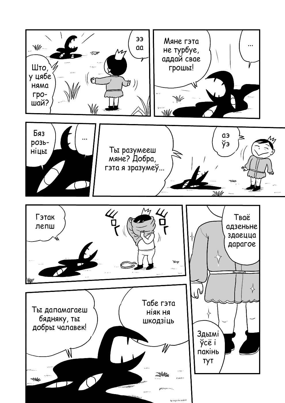 Chapter 1 - Page 14