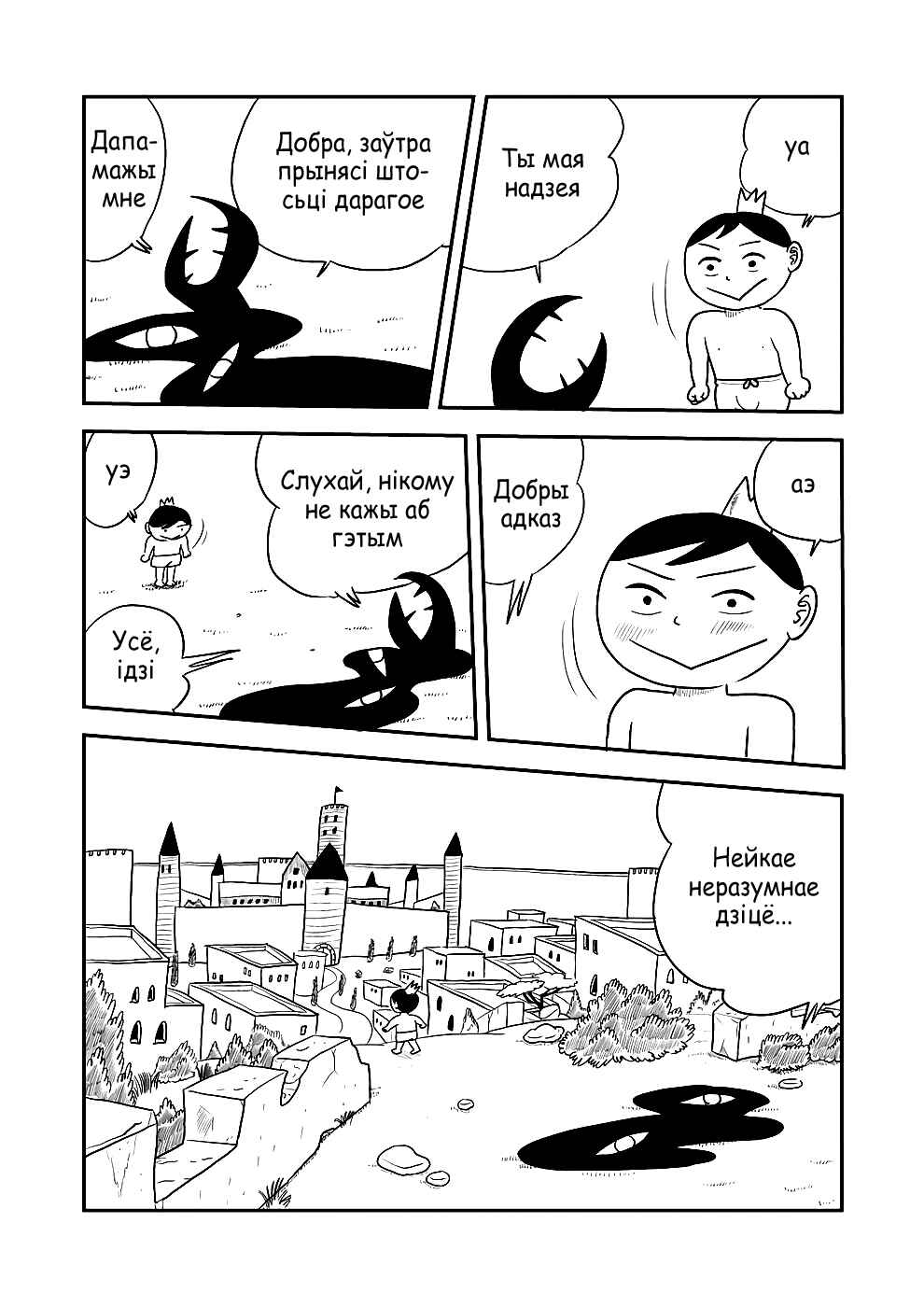 Chapter 1 - Page 15