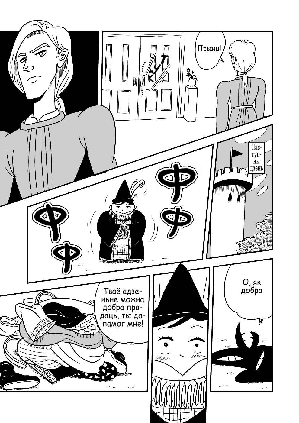 Chapter 1 - Page 17