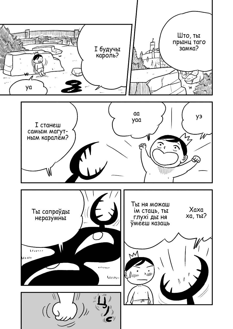 Chapter 1 - Page 19