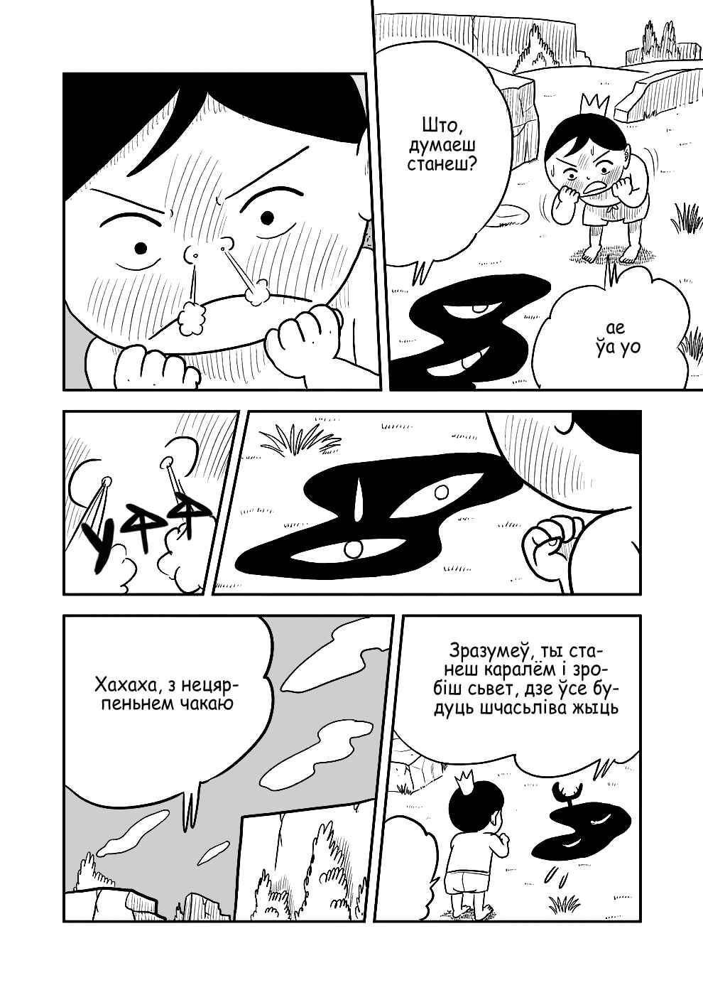 Chapter 1 - Page 20