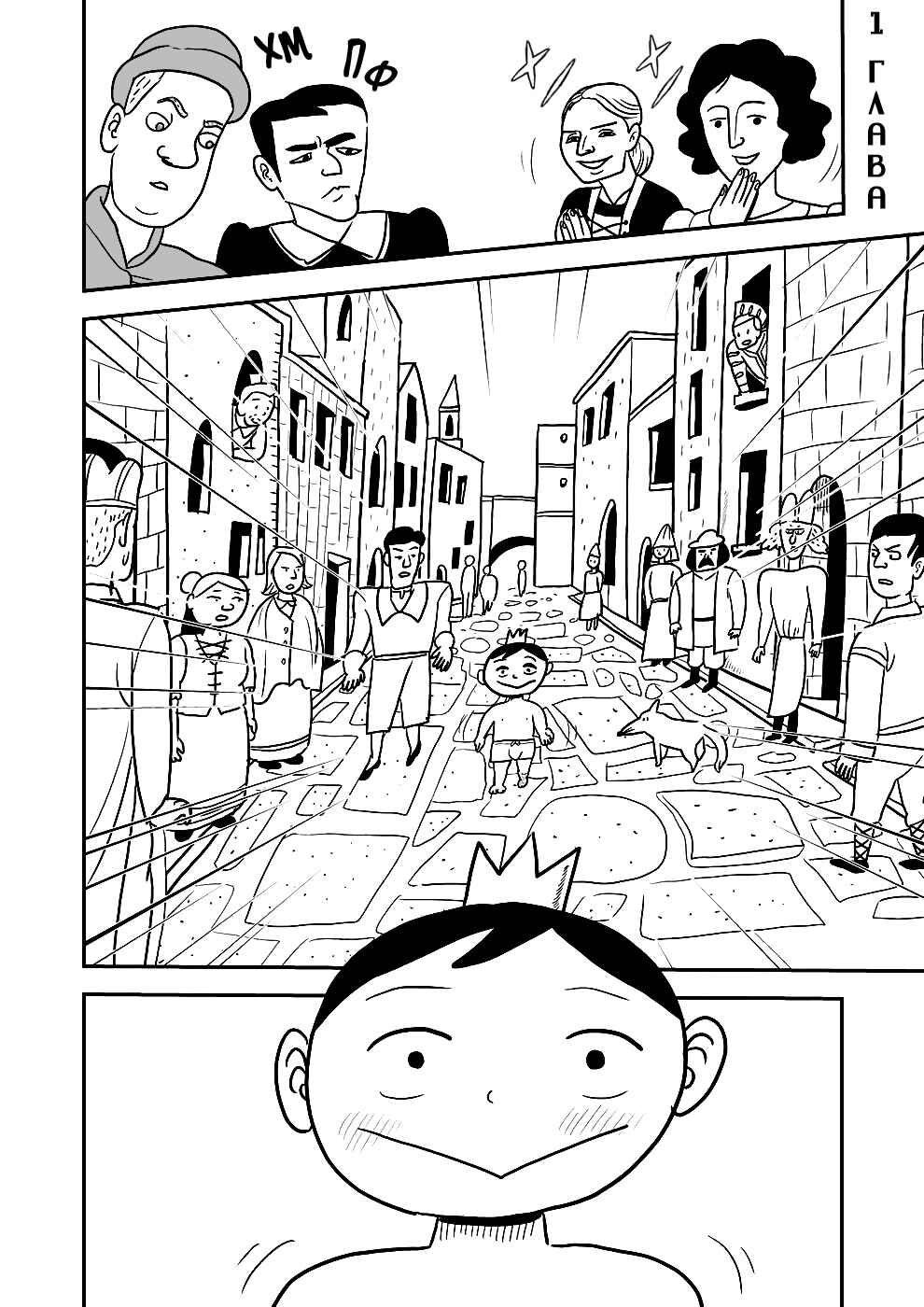 Chapter 1 - Page 6