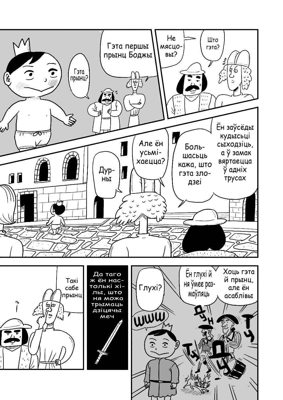 Chapter 1 - Page 7
