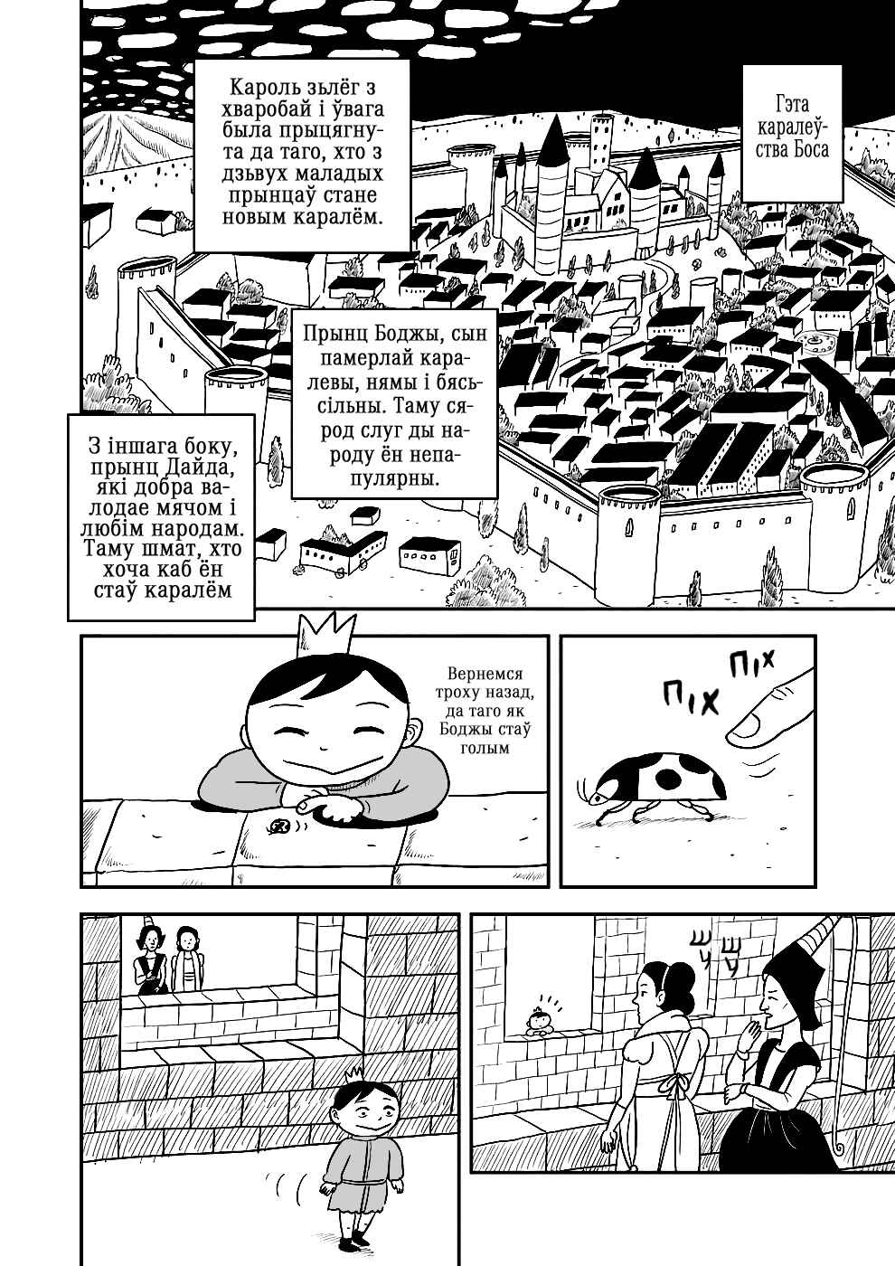 Chapter 1 - Page 8