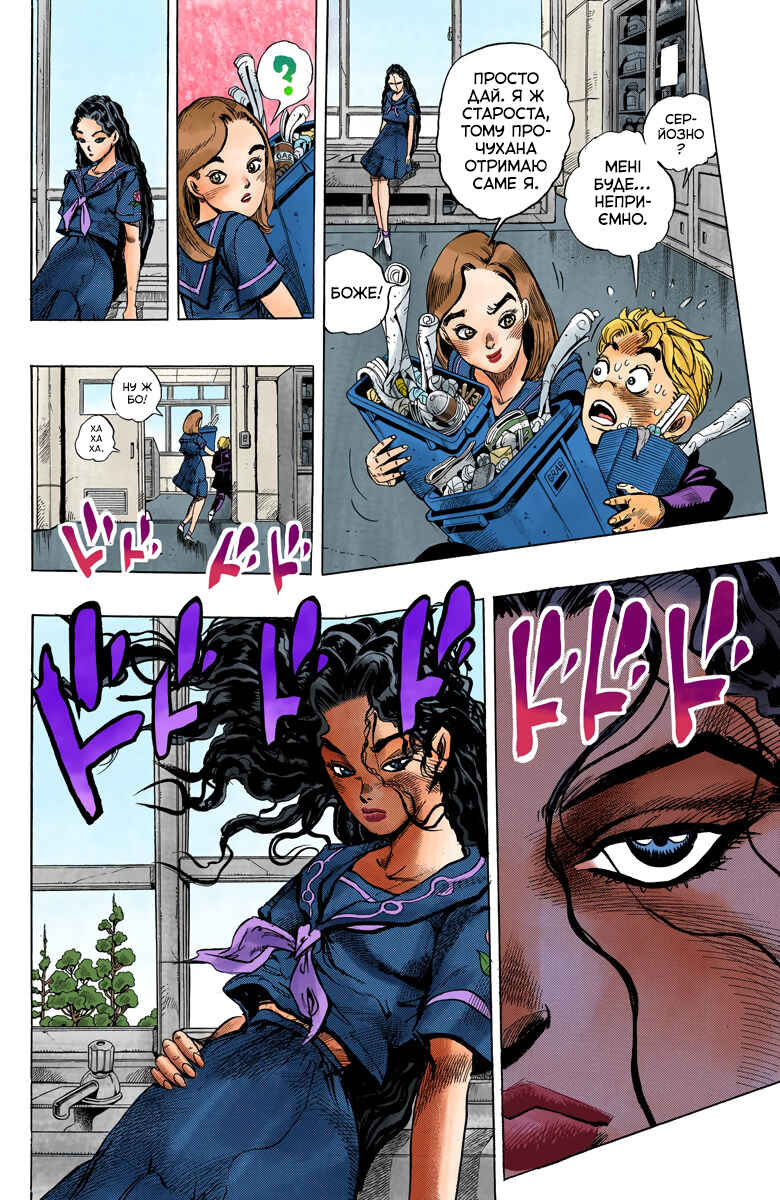 Chapter 30 - Page 10