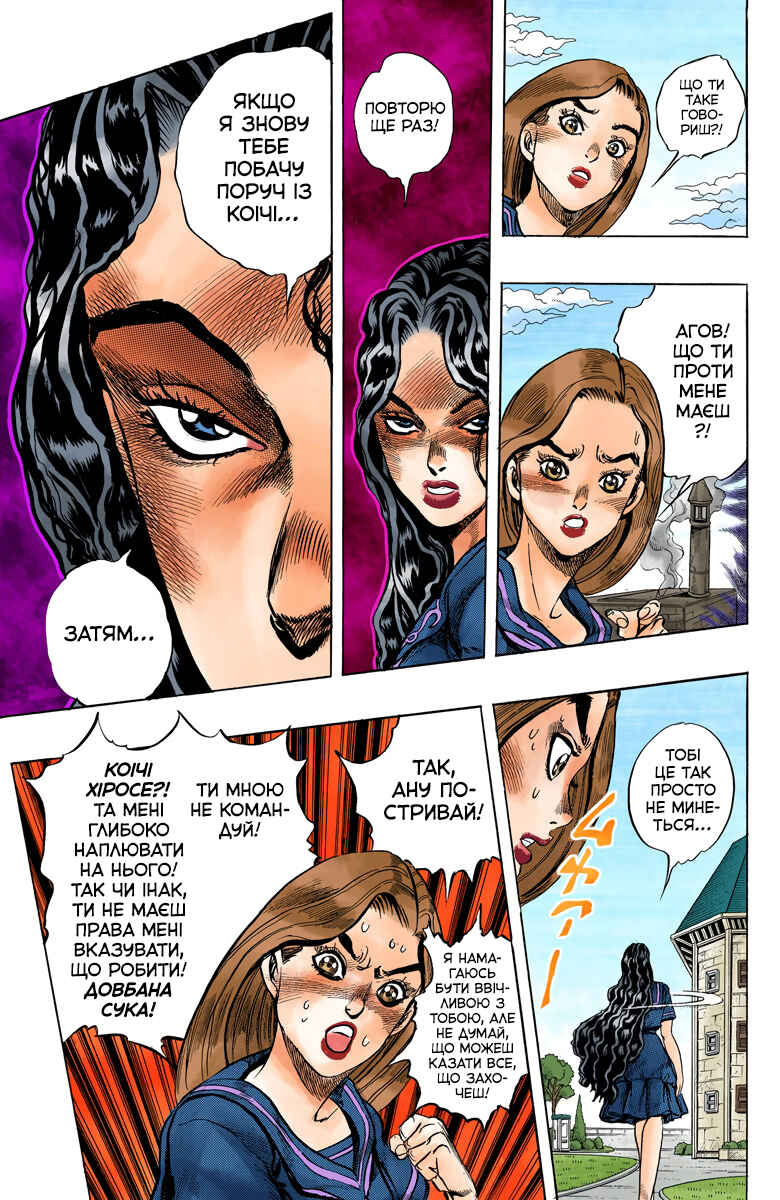 Chapter 30 - Page 13