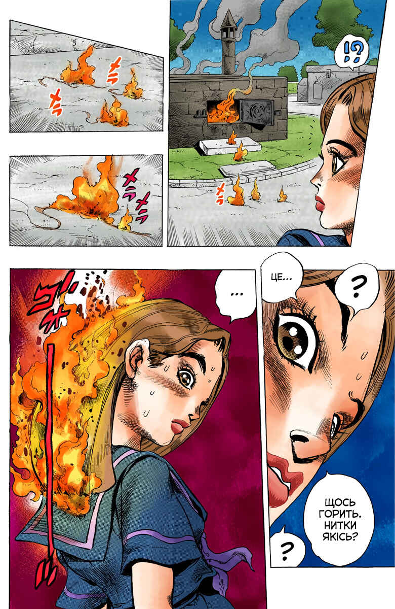 Chapter 30 - Page 16