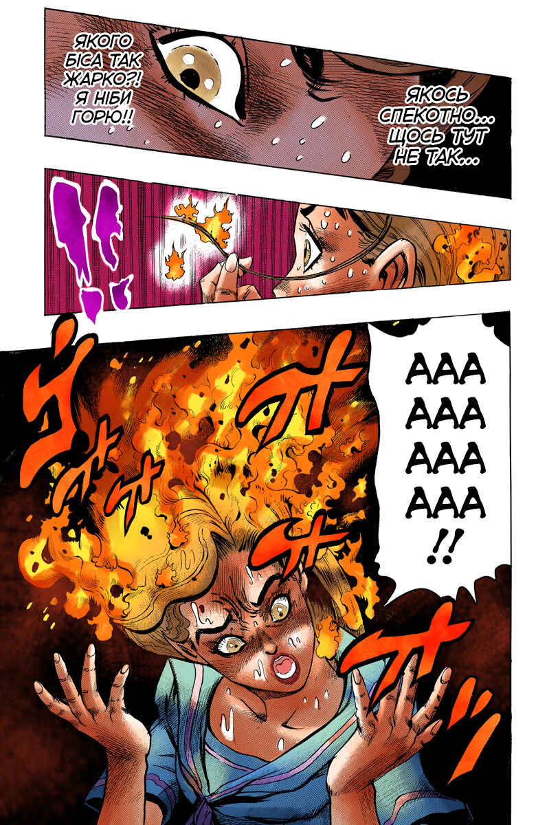 Chapter 30 - Page 17